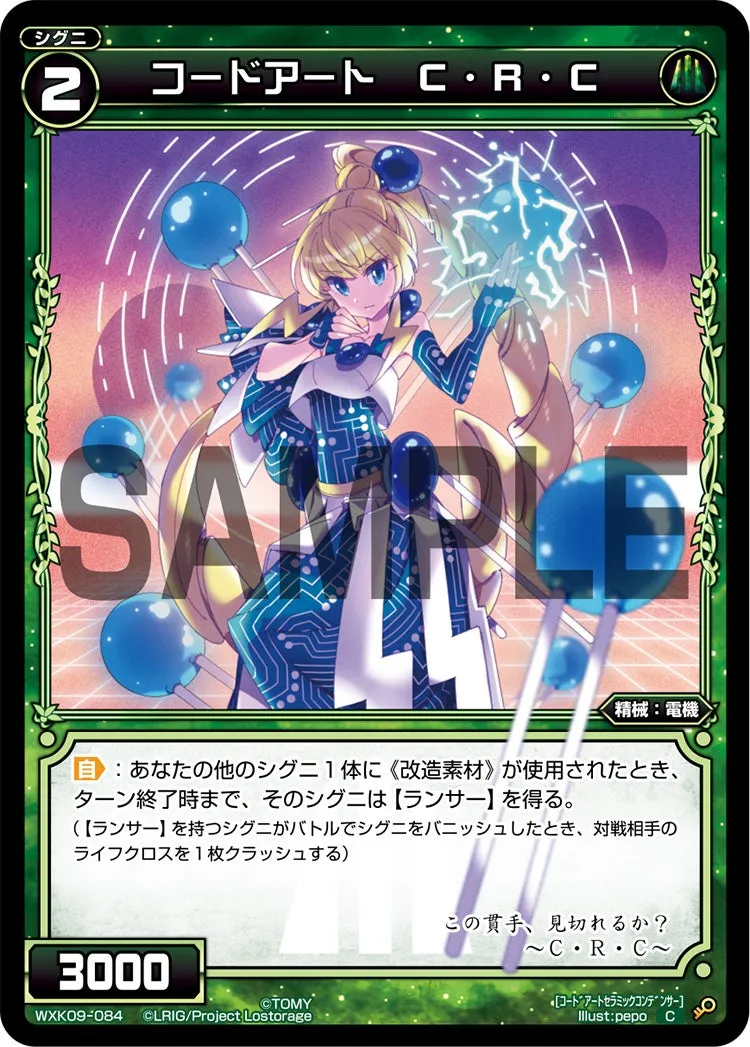 コードアート　Ｃ・Ｒ・Ｃ