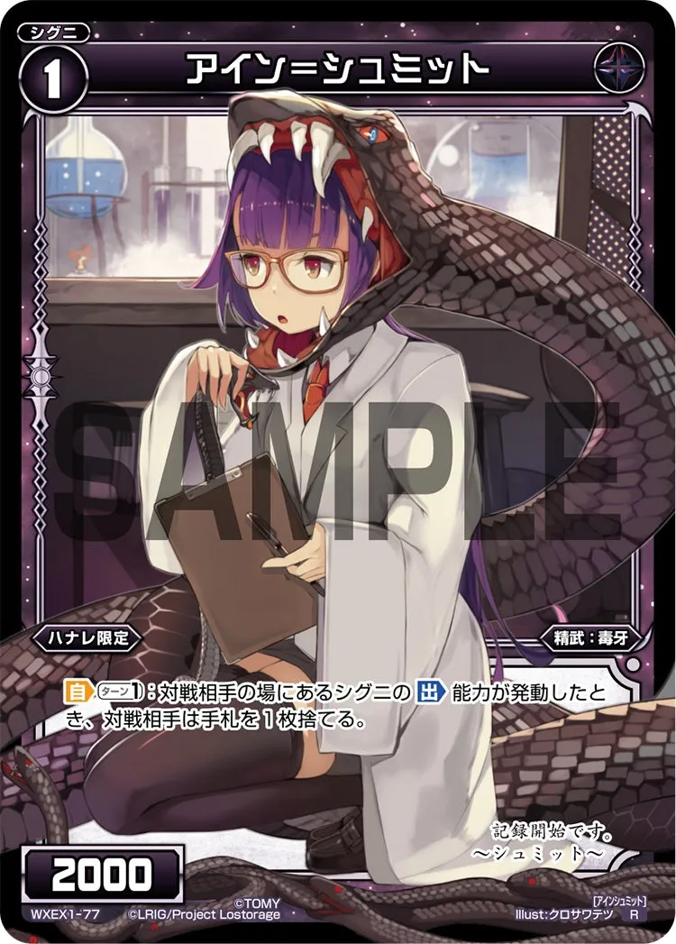 アイン＝シュミット