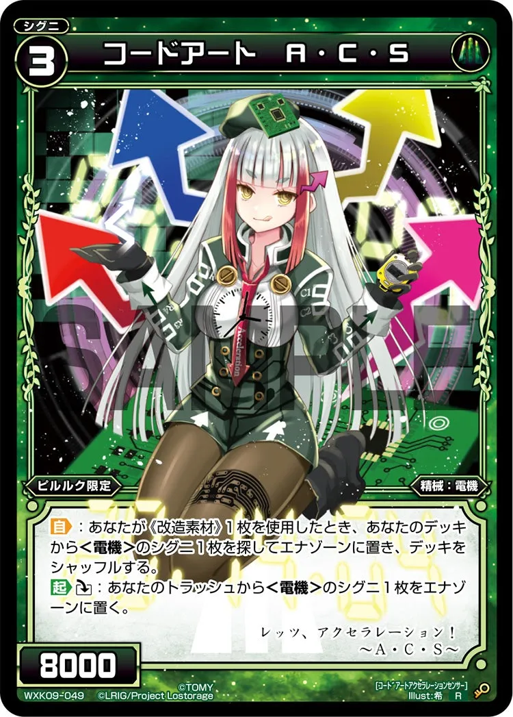 コードアート　Ａ・Ｃ・Ｓ