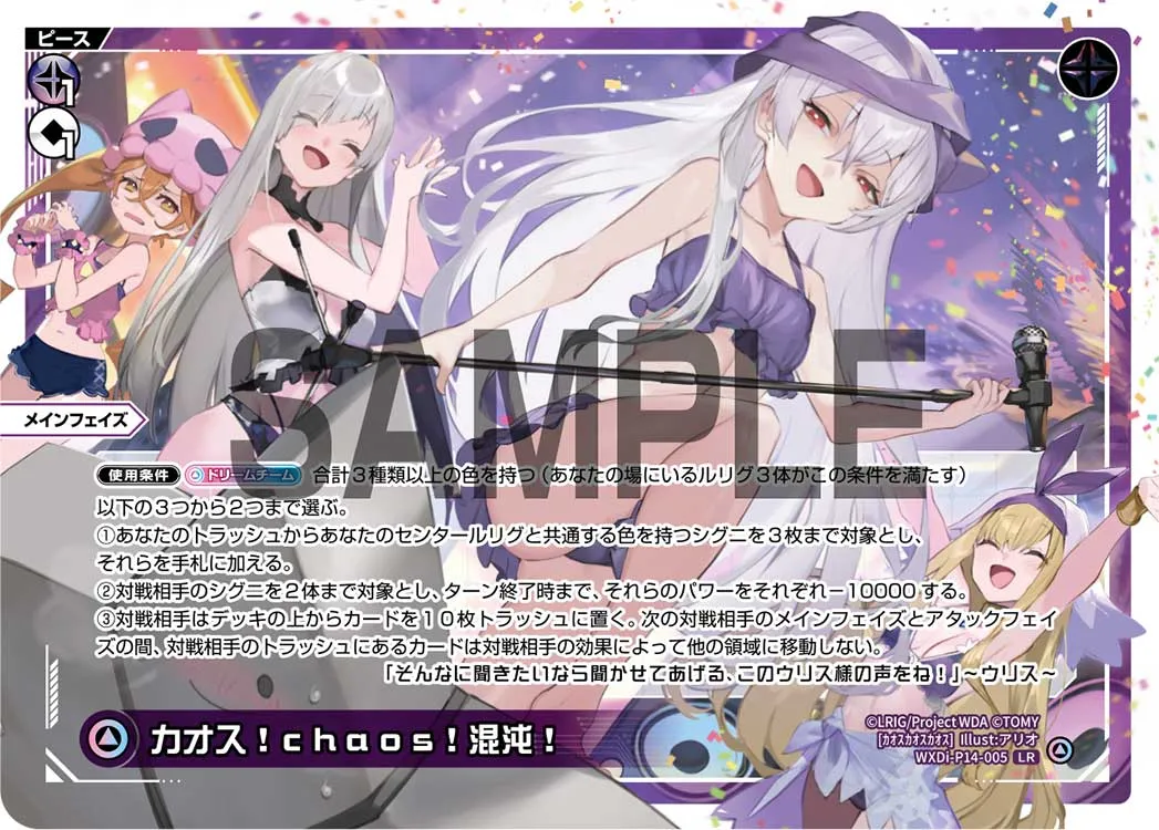 カオス！chaos！混沌！