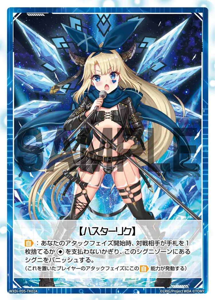 【ハスターリク】