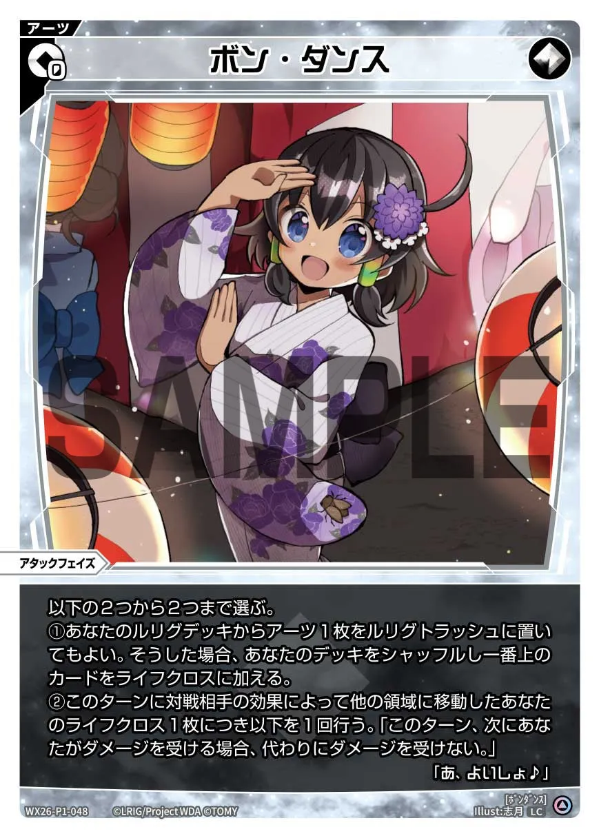 ボン・ダンス