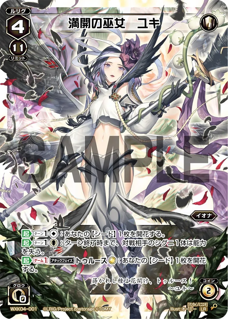 満開の巫女　ユキ