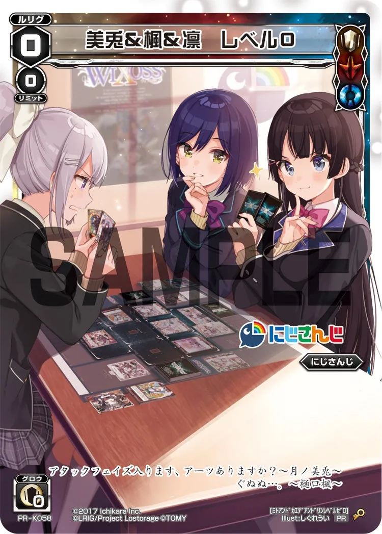 美兎＆楓＆凛　レベル０（にじさんじパーティー 参加賞）