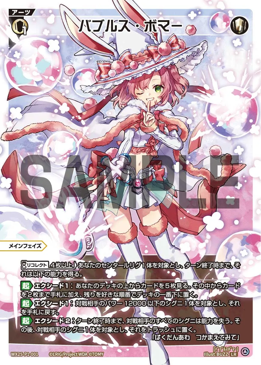 バブルス・ボマー