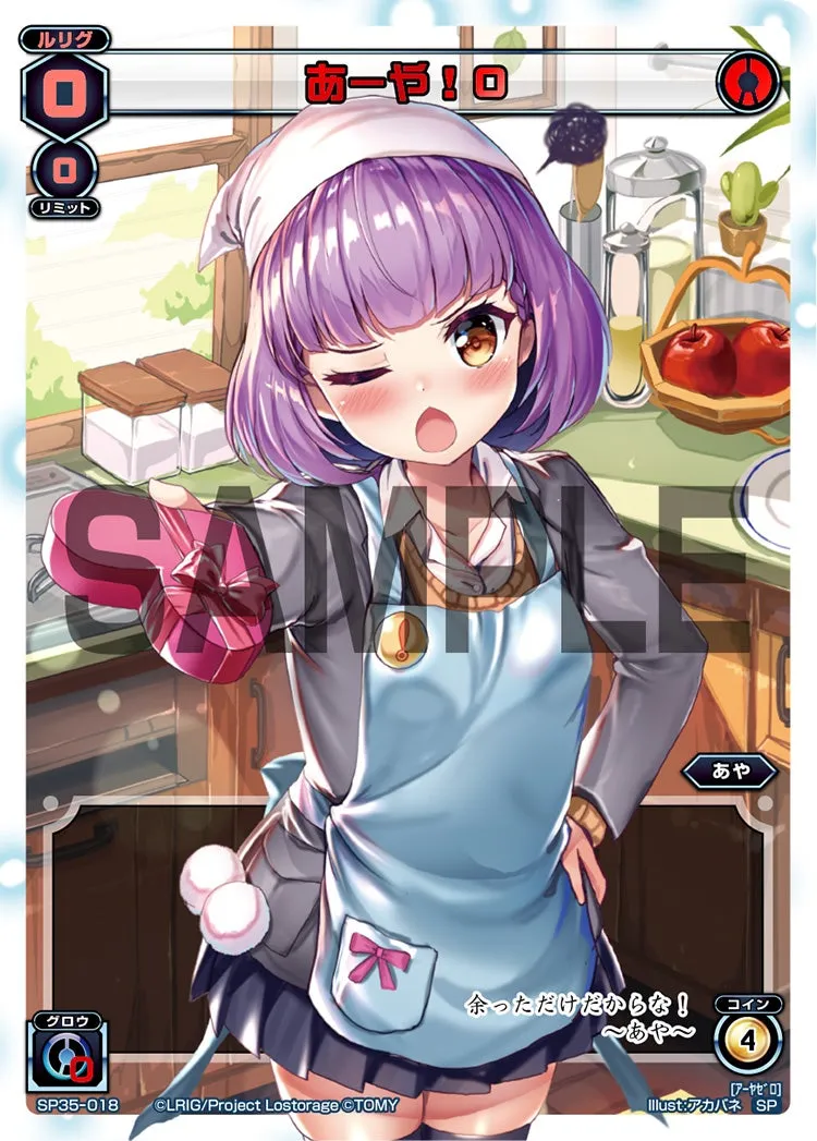 あーや！０