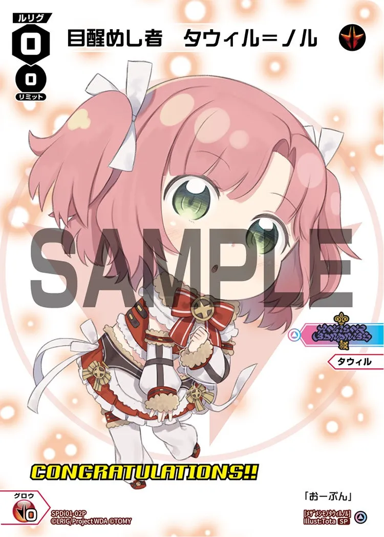 目醒めし者　タウィル＝ノル（コングラッチュレーションVer.）