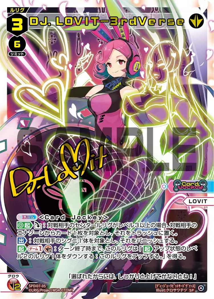 DJ.LOVIT-3rdVerse(Blu-ray BOX 初回生産限定特典)