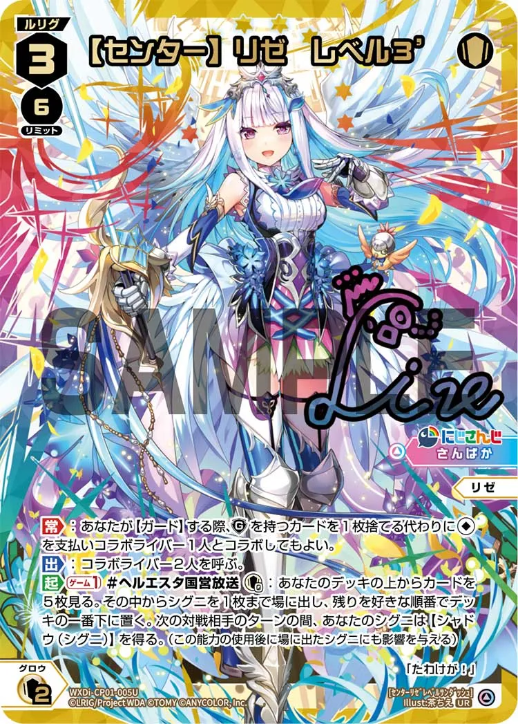 【センター】リゼ　レベル３’