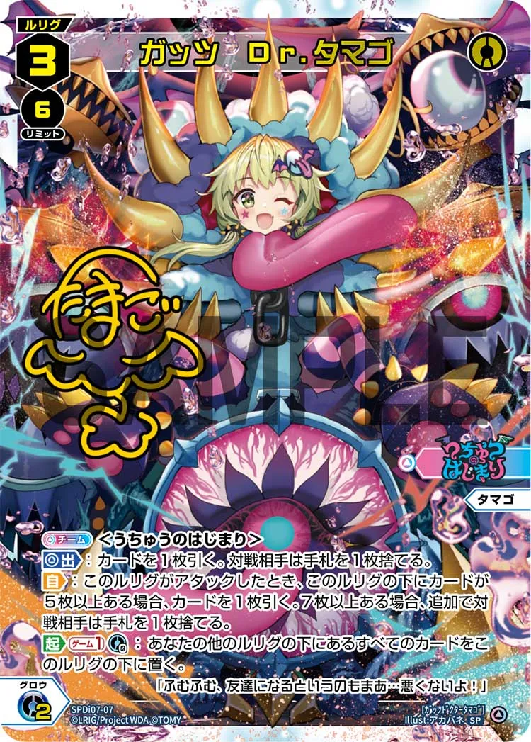 ガッツ Dr.タマゴ(Blu-ray BOX 初回生産限定特典)