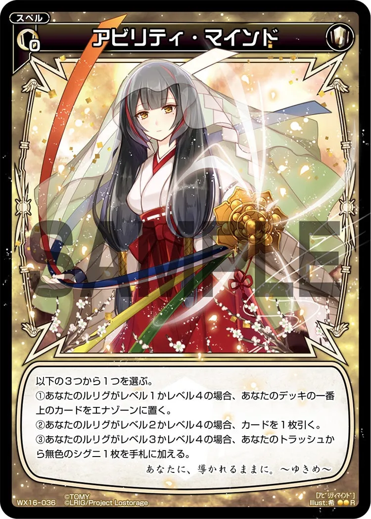 アビリティ・マインド
