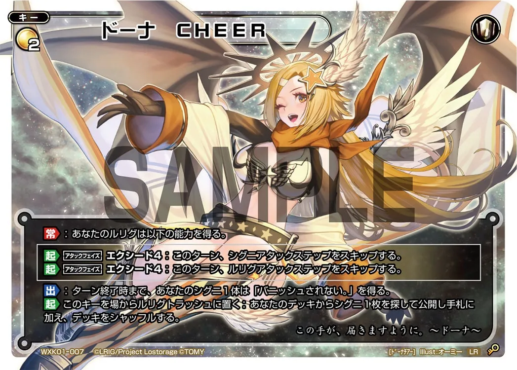 ドーナ　ＣＨＥＥＲ