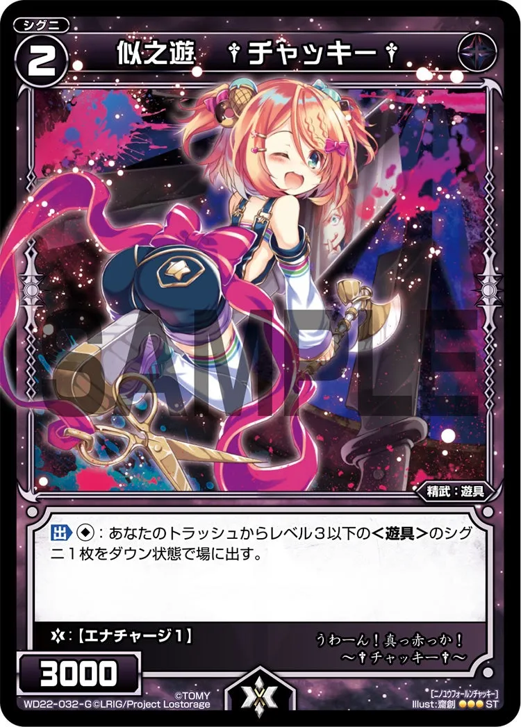 似之遊　†チャッキー†