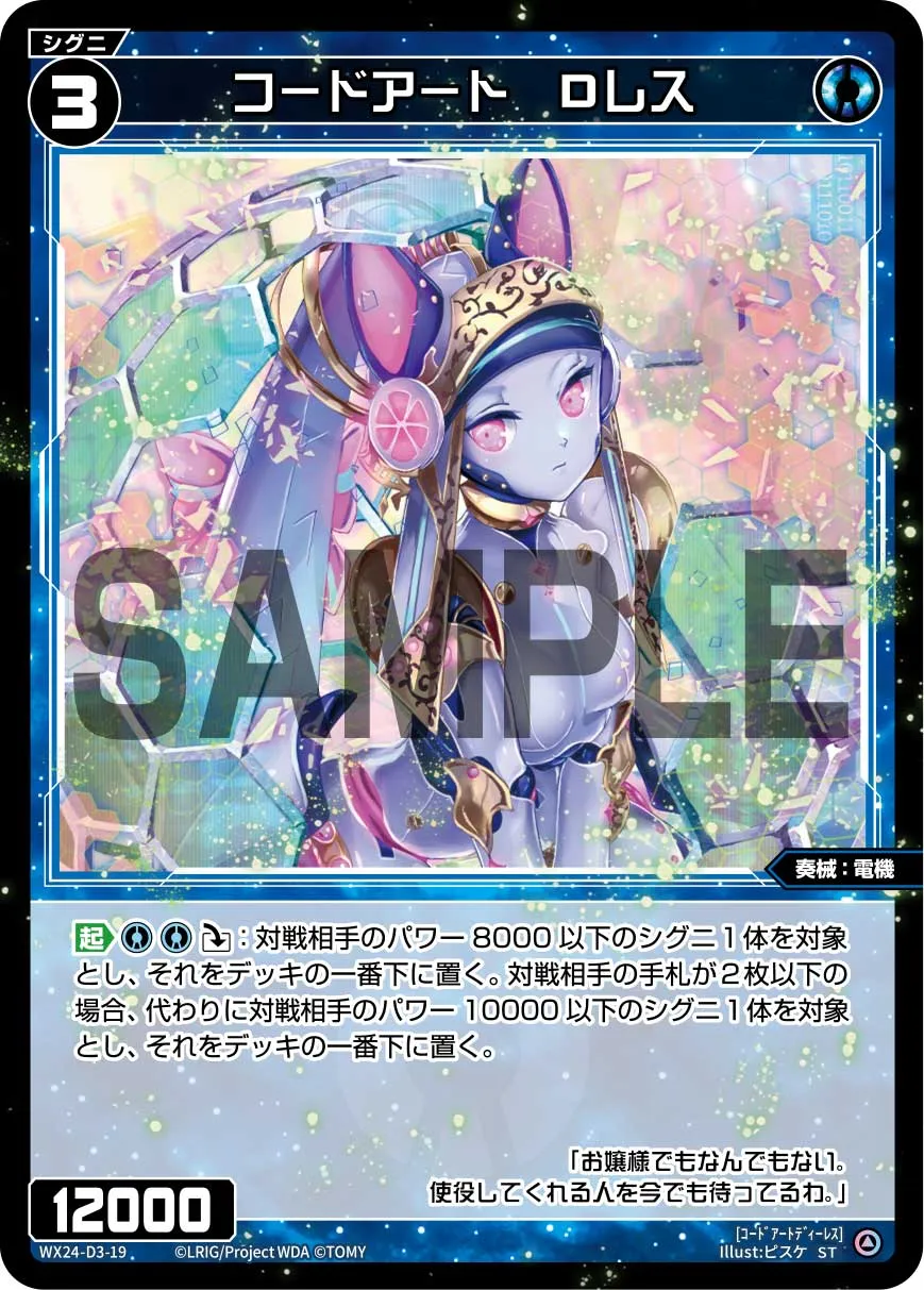 コードアート　Dレス