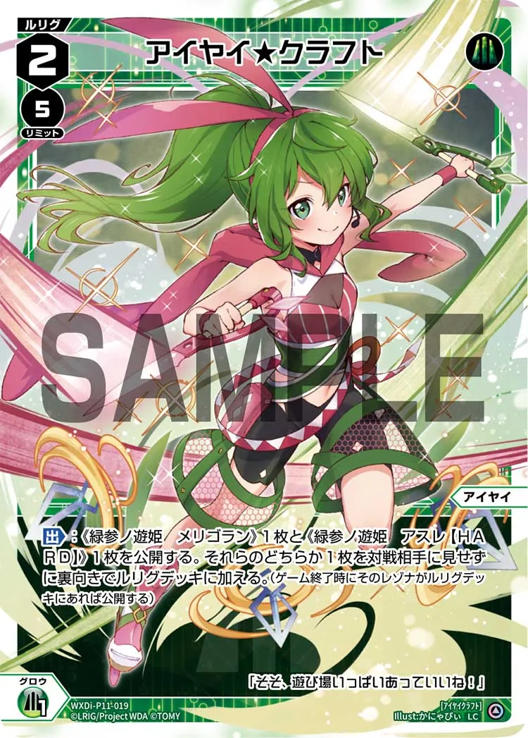 アイヤイ★クラフト