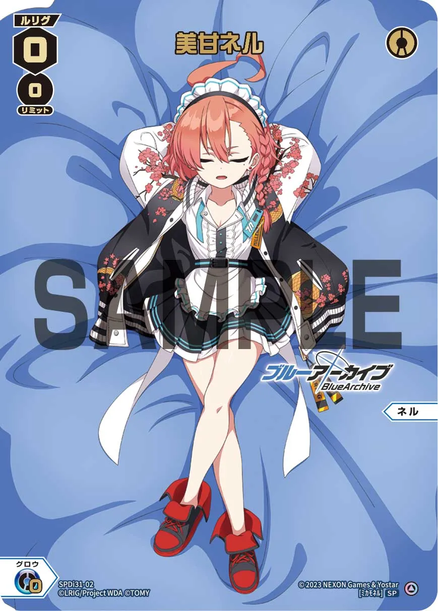 美甘ネル（ブルーアーカイブ コラボカード おやすみルリグ）