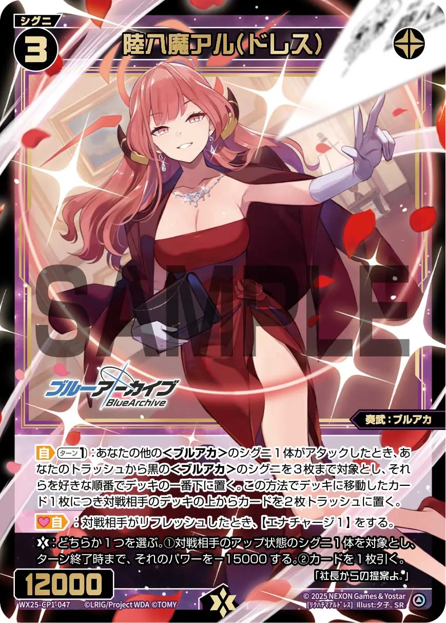 陸八魔アル(ドレス)