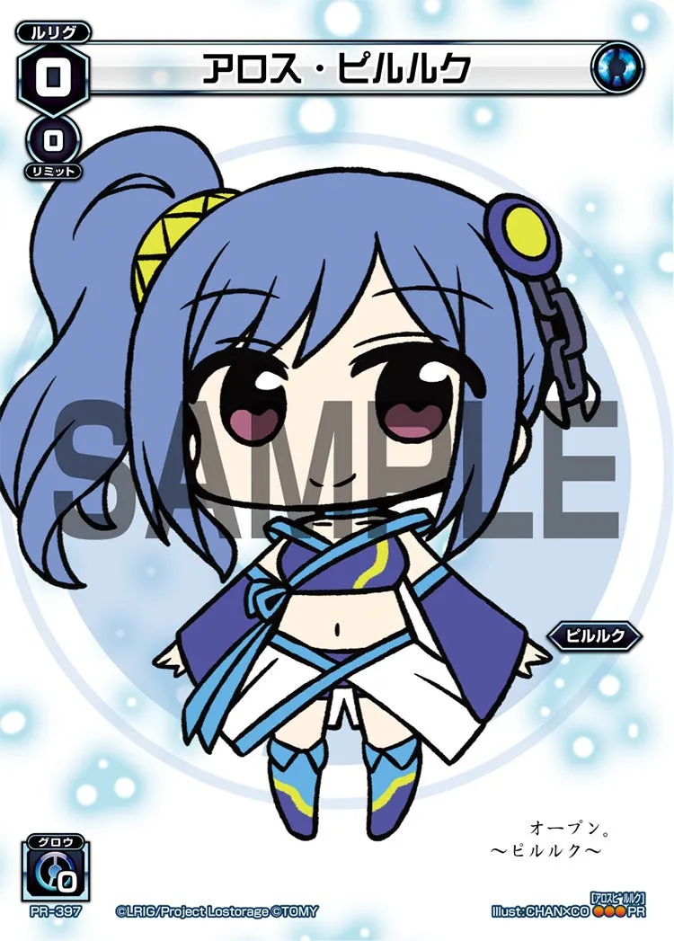 アロス・ピルルク