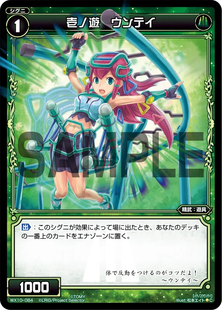 壱ノ遊　ウンテイ