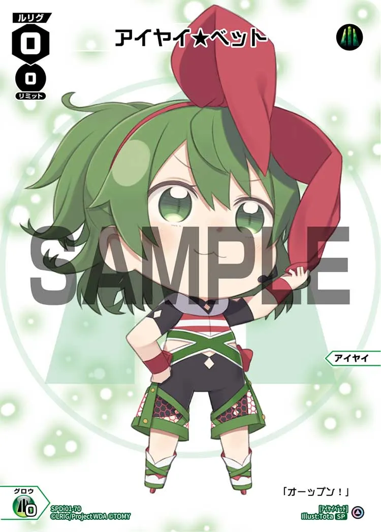 アイヤイ★ベット