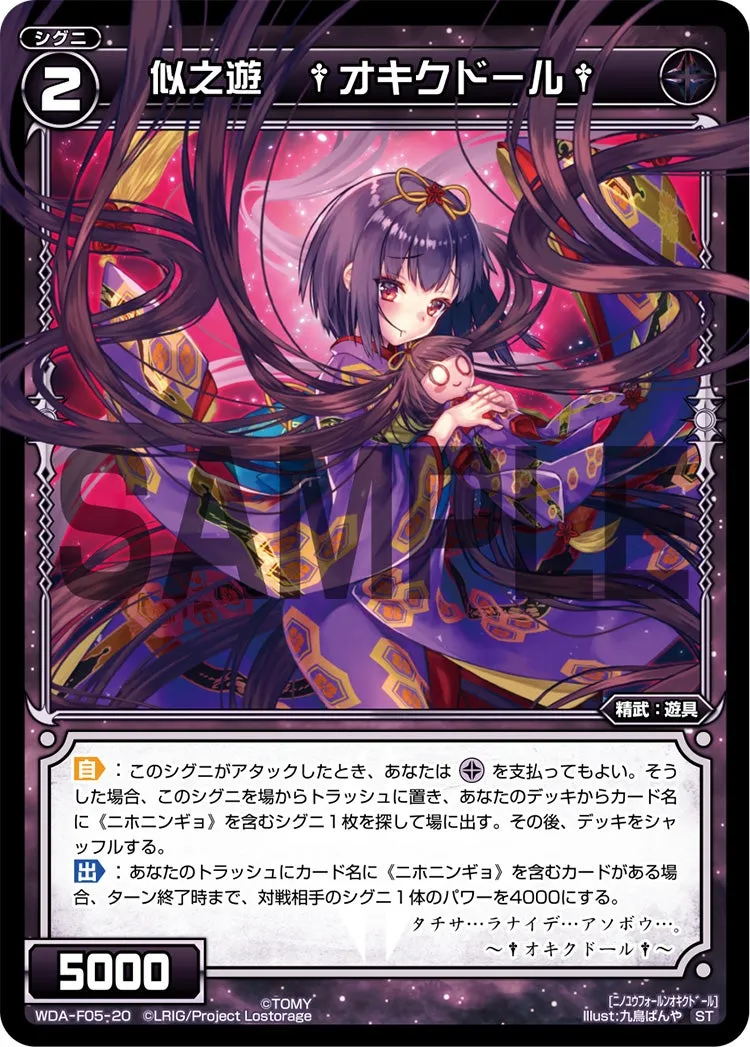 似之遊　†オキクドール†