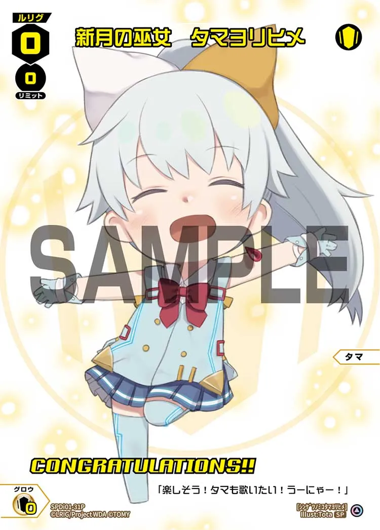 新月の巫女　タマヨリヒメ（コングラッチュレーションVer.）