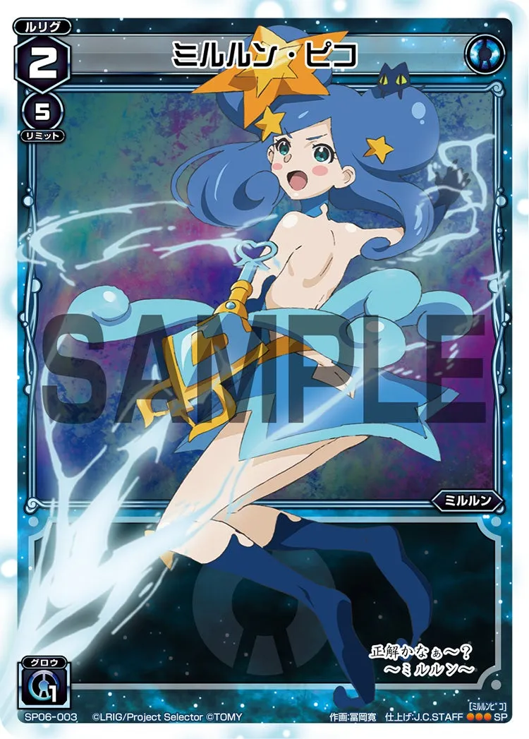 ミルルン・ピコ（「selector spread WIXOSS」 BOX1 初回限定特典）