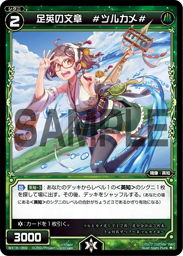 足英の文章　＃ツルカメ＃