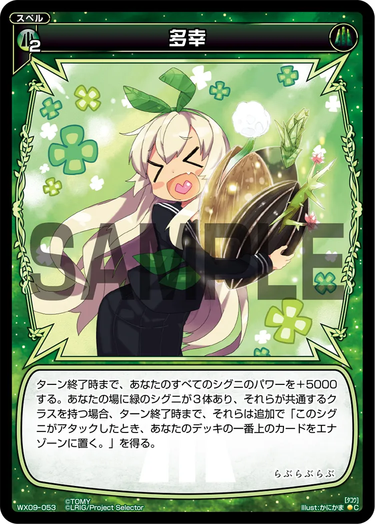 多幸