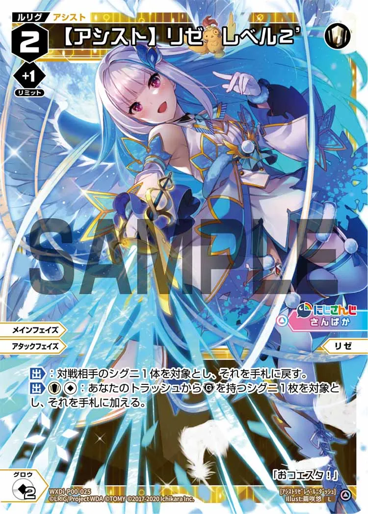 【アシスト】リゼ　レベル２’