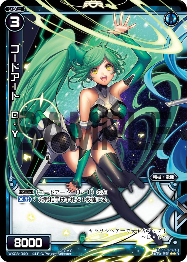 コードアート　Ｄ・Ｙ