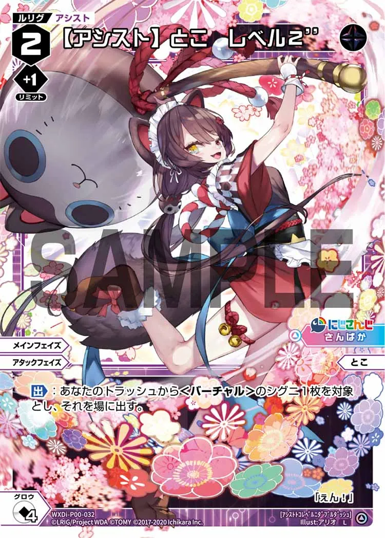 【アシスト】とこ　レベル２’’