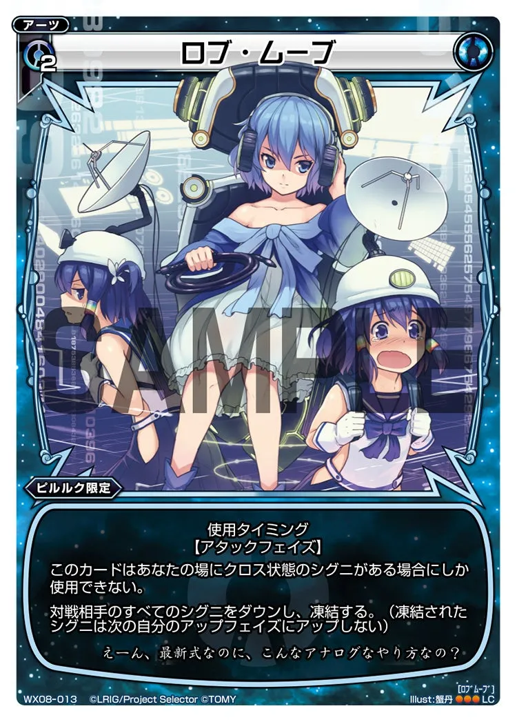 ロブ・ムーブ