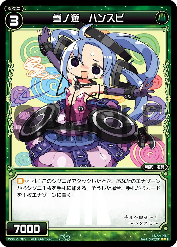 参ノ遊　ハンスピ