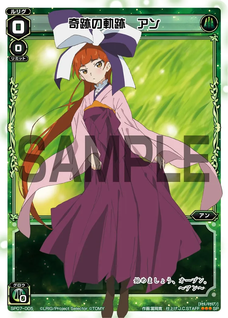 奇跡の軌跡　アン（「selector spread WIXOSS」 BOX2 初回限定特典）