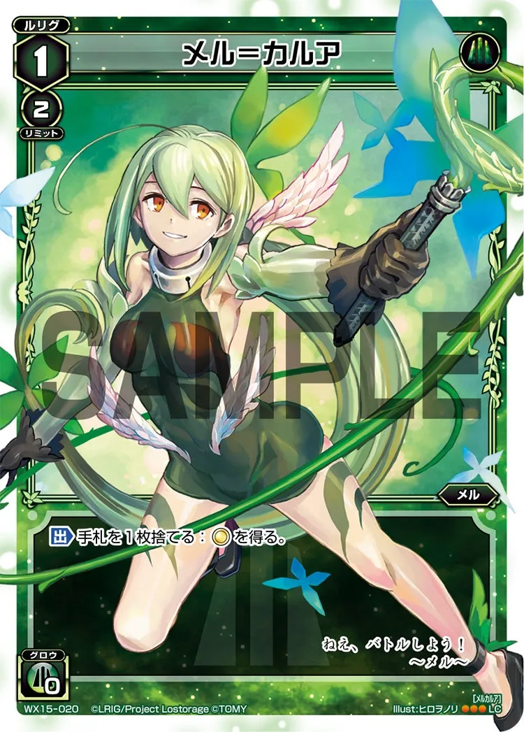 メル＝カルア