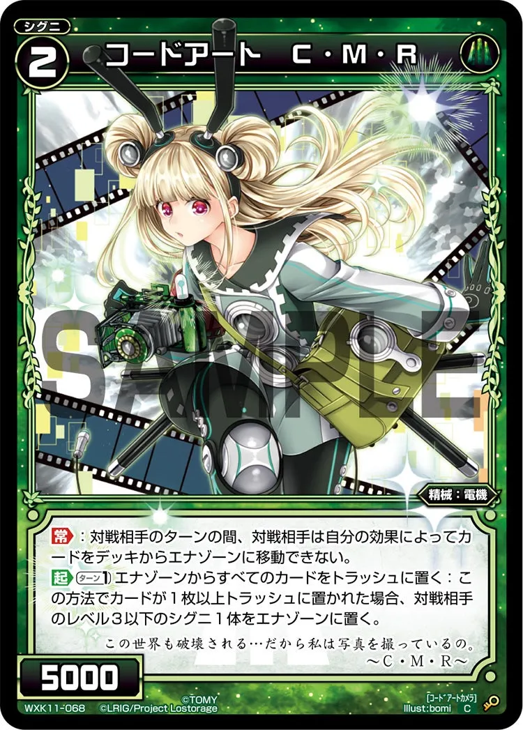 コードアート　Ｃ・Ｍ・Ｒ