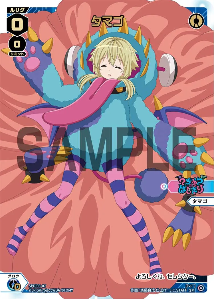 タマゴ（ルリグがキミの元にやってくる!?キャンペーン DIVAデビューver.）