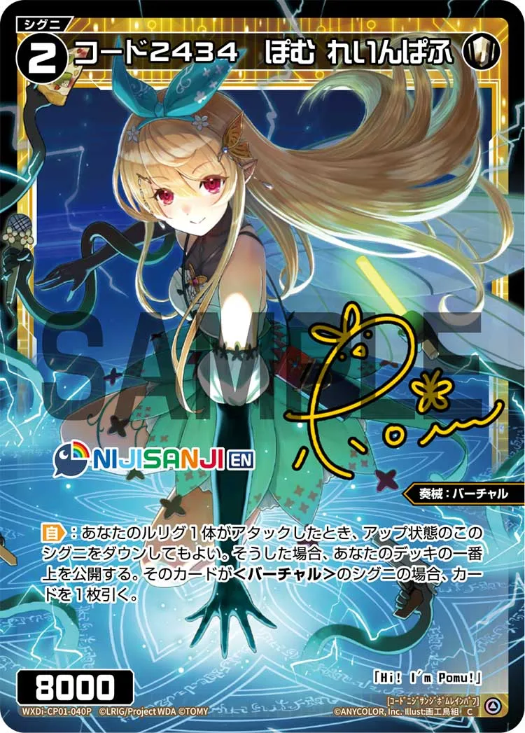 コード２４３４　ぽむ れいんぱふ