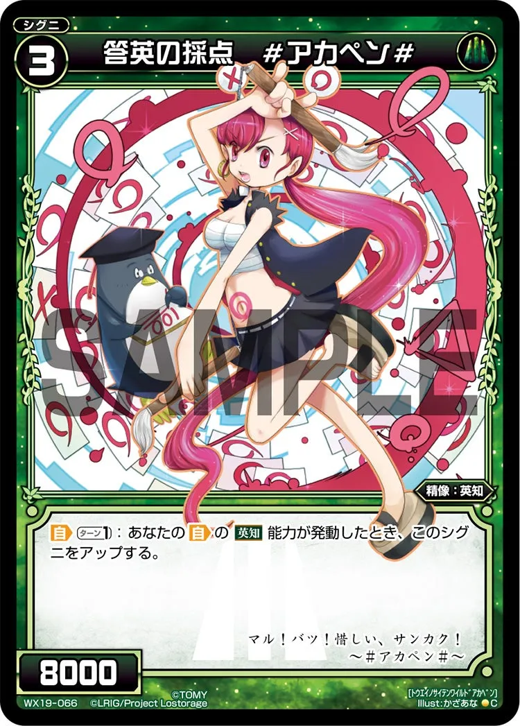 答英の採点　＃アカペン＃