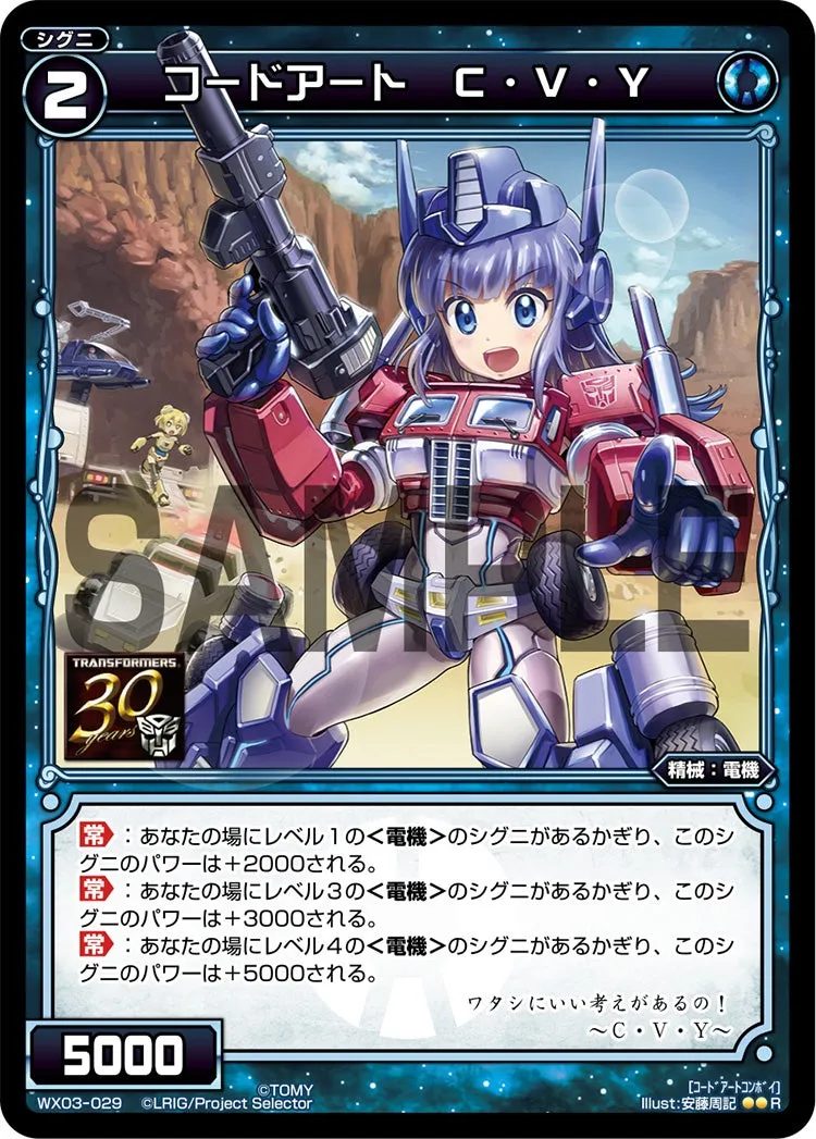 コードアート C・V・Y