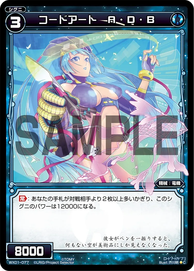 コードアート　Ａ・Ｄ・Ｂ