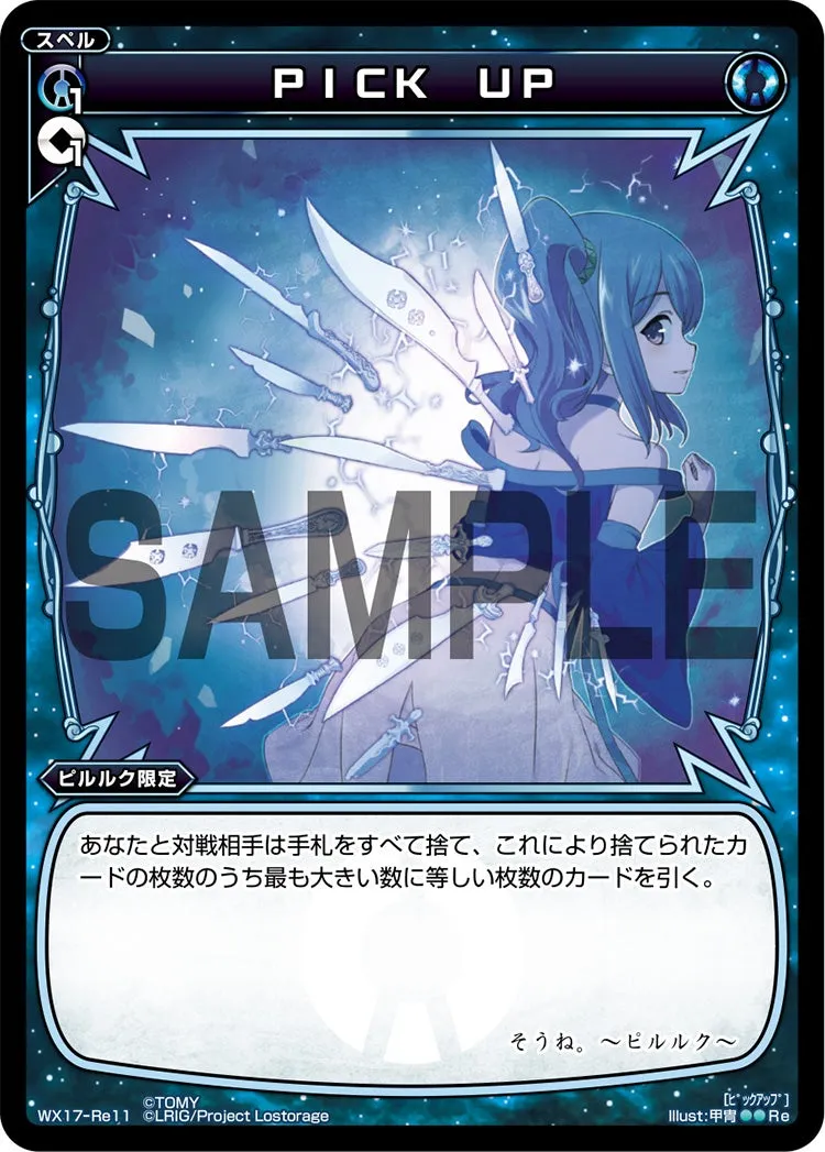 ＰＩＣＫ　ＵＰ