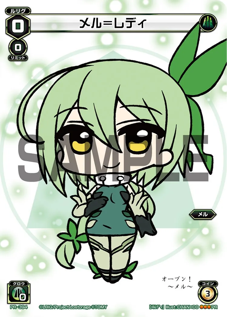 メル＝レディ