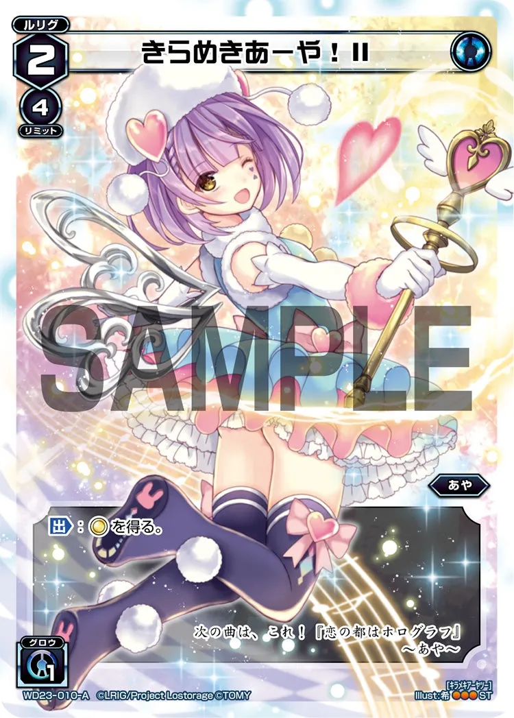 きらめきあーや！Ⅱ