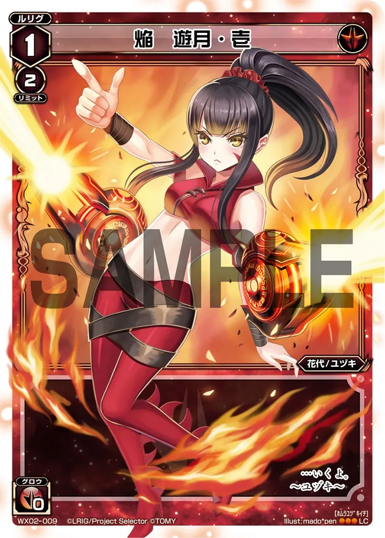 焔　遊月・壱
