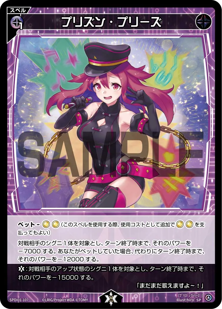 プリズン・プリーズ