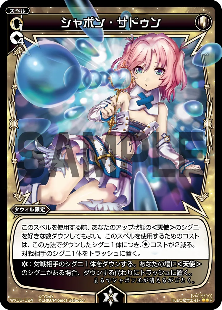 シャボン・サドゥン