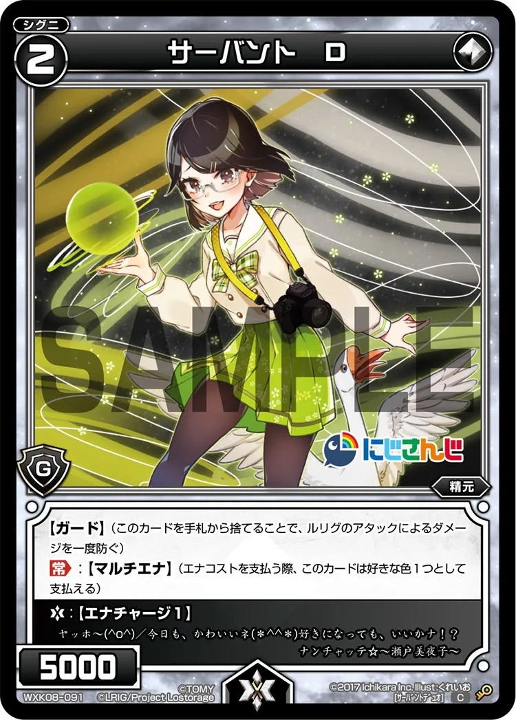 サーバント　Ｄ