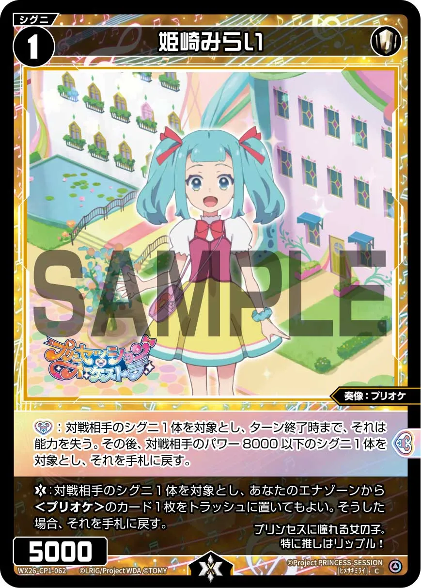 姫崎みらい